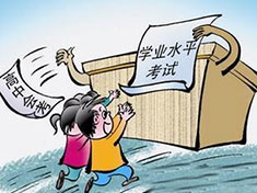 2018普通高中學(xué)業(yè)水平考試成績證明辦理方式 2018普通高中學(xué)業(yè)水平考試成績證明辦理方式