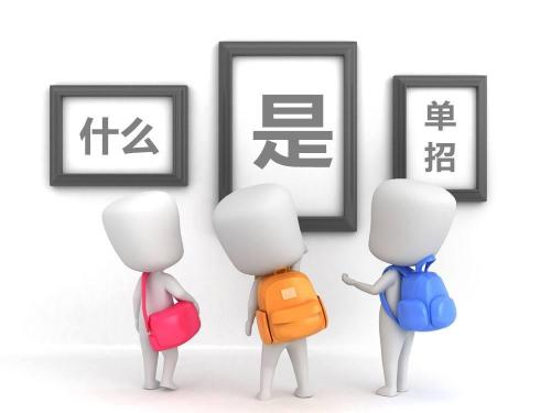 湖南省教育考試院關于做好2019年高職(高專)院校單獨招生有關工作的通知 湖南省教育考試院關于做好2019年高職(高專)院校單獨招生有關工作的通知