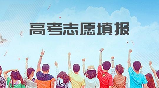 關于印發(fā)《湖南省2021年普通高等學校招生網上填報志愿工作實施方案》的通知 關于印發(fā)《湖南省2021年普通高等學校招生網上填報志愿工作實施方案》的通知