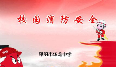 華龍新動(dòng)態(tài)消防避震齊演練，生命安全有保障