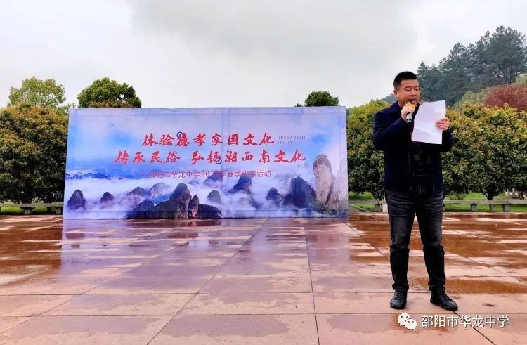 “體驗(yàn)德孝家國(guó)文化、傳承民俗、弘揚(yáng)湘西南文化”---記邵陽(yáng)市華龍中學(xué)新寧研學(xué)之旅