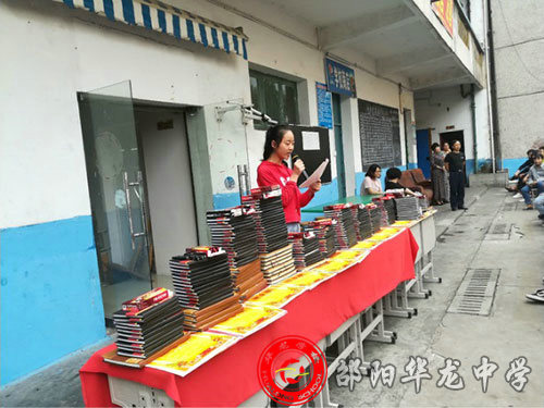 邵陽市華龍中學(xué),邵陽中學(xué)教育,高中教育,師資雄厚,名優(yōu)教師 邵陽市華龍中學(xué),邵陽中學(xué)教育,高中教育,師資雄厚,名優(yōu)教師