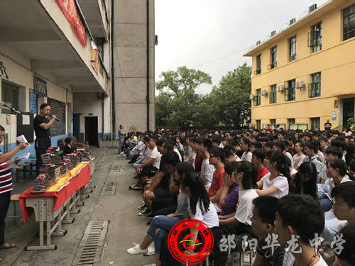 邵陽市華龍中學(xué),邵陽中學(xué)教育,高中教育,師資雄厚,名優(yōu)教師 邵陽市華龍中學(xué),邵陽中學(xué)教育,高中教育,師資雄厚,名優(yōu)教師