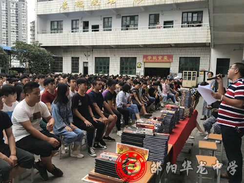 邵陽市華龍中學(xué),邵陽中學(xué)教育,高中教育,師資雄厚,名優(yōu)教師 邵陽市華龍中學(xué),邵陽中學(xué)教育,高中教育,師資雄厚,名優(yōu)教師