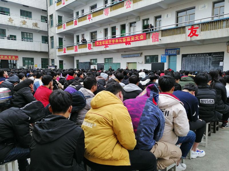 邵陽(yáng)市華龍中學(xué),邵陽(yáng)中學(xué)教育,高中教育,師資雄厚,名優(yōu)教師 邵陽(yáng)市華龍中學(xué),邵陽(yáng)中學(xué)教育,高中教育,師資雄厚,名優(yōu)教師