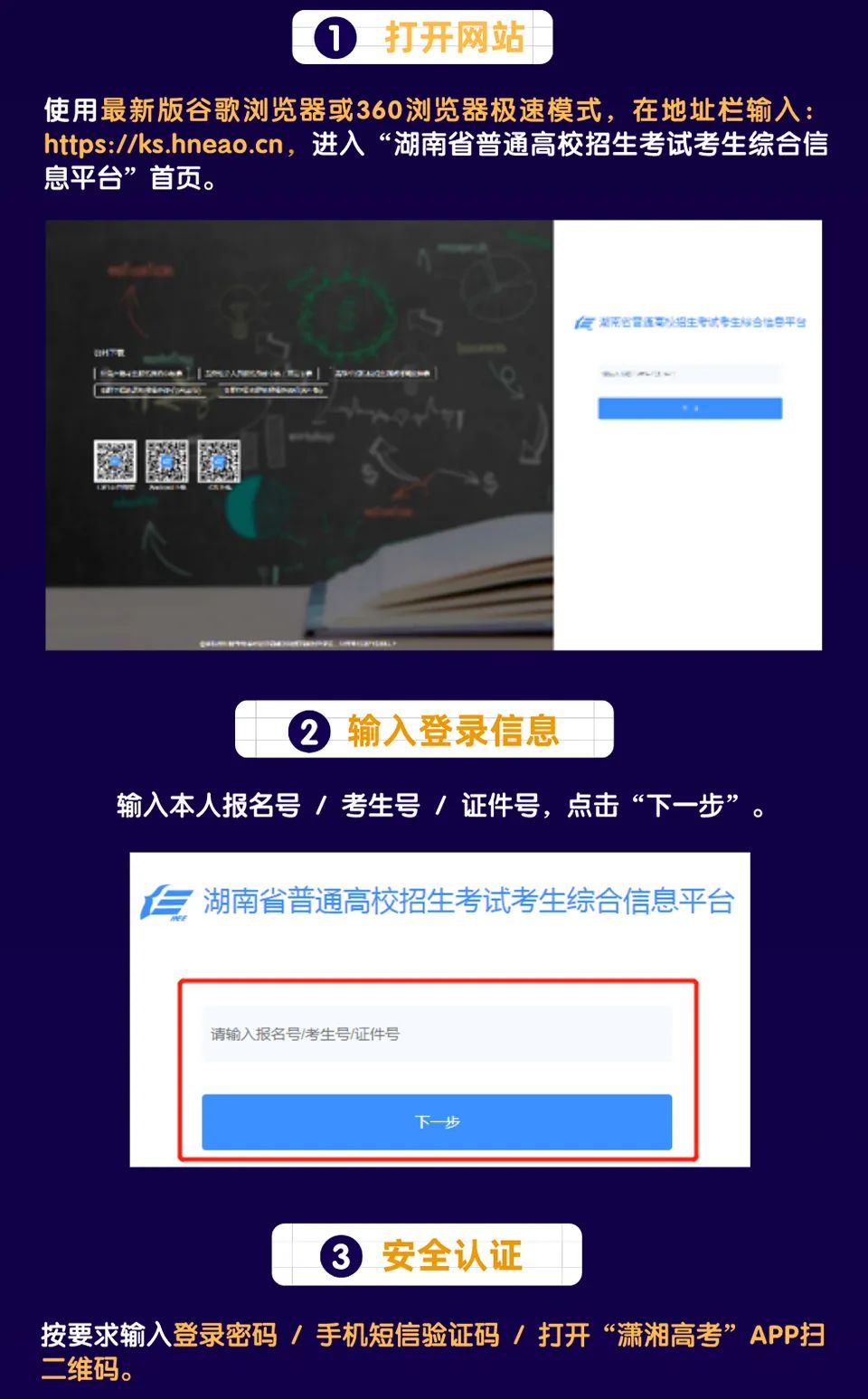 邵陽(yáng)市華龍中學(xué),邵陽(yáng)中學(xué)教育,高中教育,師資雄厚,名優(yōu)教師 邵陽(yáng)市華龍中學(xué),邵陽(yáng)中學(xué)教育,高中教育,師資雄厚,名優(yōu)教師