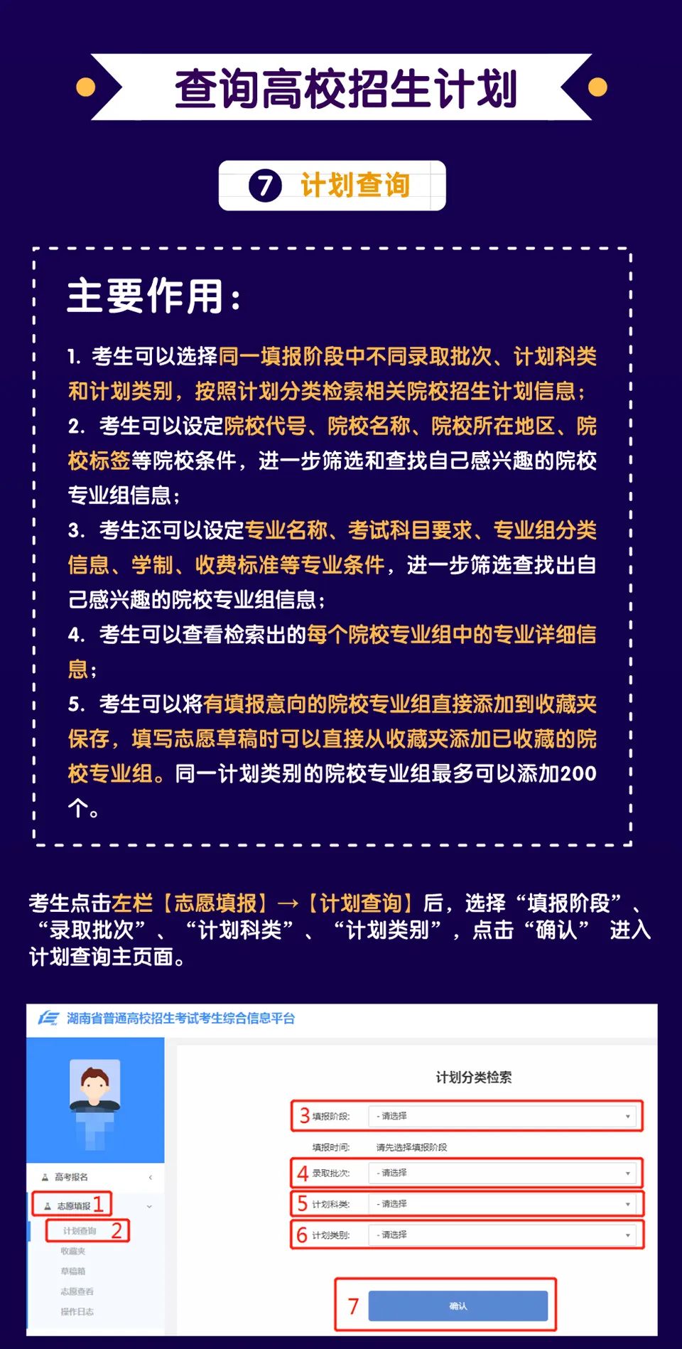 邵陽(yáng)市華龍中學(xué),邵陽(yáng)中學(xué)教育,高中教育,師資雄厚,名優(yōu)教師 邵陽(yáng)市華龍中學(xué),邵陽(yáng)中學(xué)教育,高中教育,師資雄厚,名優(yōu)教師