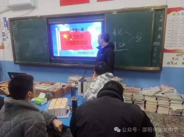 邵陽市華龍育英高級(jí)中學(xué)有限公司,邵陽中學(xué)教育,高中教育,師資雄厚,名優(yōu)教師