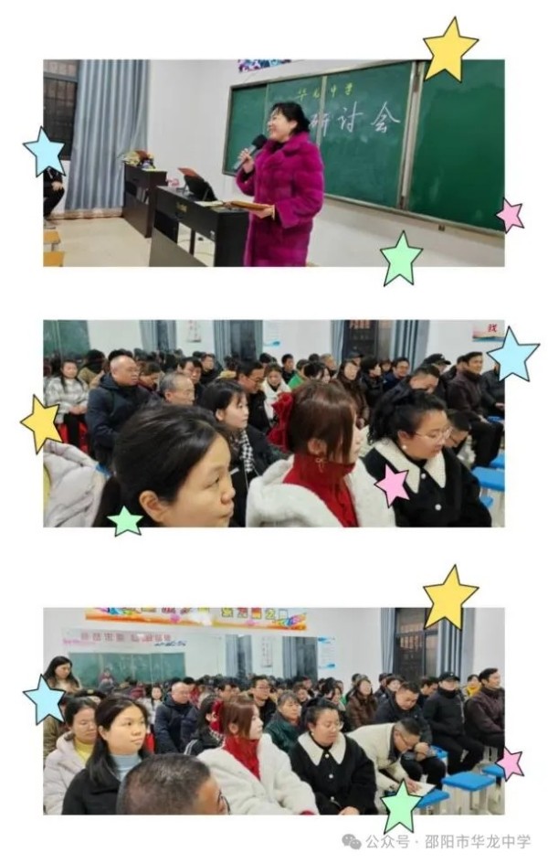 邵陽市華龍育英高級中學(xué)有限公司,邵陽中學(xué)教育,高中教育,師資雄厚,名優(yōu)教師