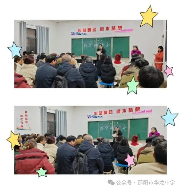邵陽市華龍育英高級中學(xué)有限公司,邵陽中學(xué)教育,高中教育,師資雄厚,名優(yōu)教師