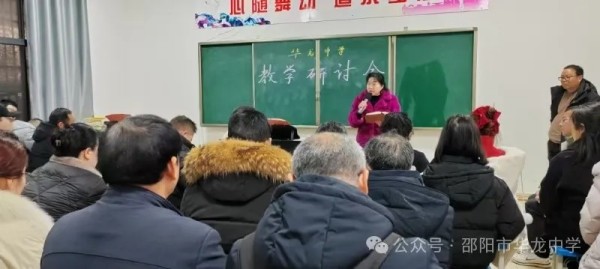 邵陽市華龍育英高級中學(xué)有限公司,邵陽中學(xué)教育,高中教育,師資雄厚,名優(yōu)教師