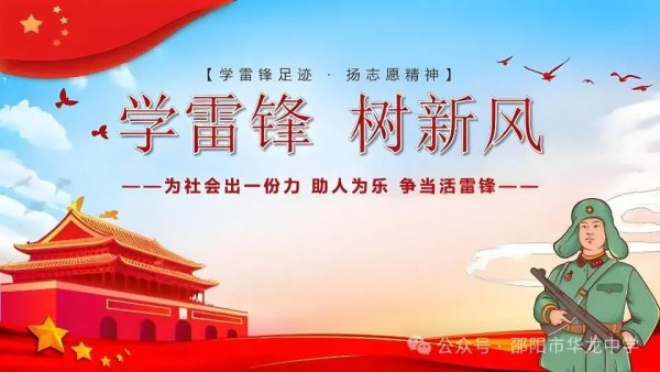 邵陽市華龍育英高級中學(xué)有限公司,邵陽中學(xué)教育,高中教育,師資雄厚,名優(yōu)教師