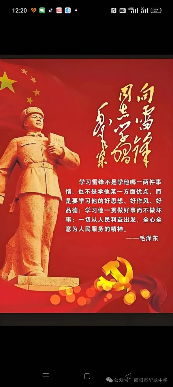 邵陽市華龍育英高級中學(xué)有限公司,邵陽中學(xué)教育,高中教育,師資雄厚,名優(yōu)教師