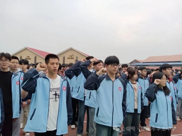 邵陽市華龍育英高級中學有限公司,邵陽中學教育,高中教育,師資雄厚,名優(yōu)教師