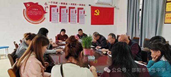 邵陽市華龍育英高級中學有限公司,邵陽中學教育,高中教育,師資雄厚,名優(yōu)教師